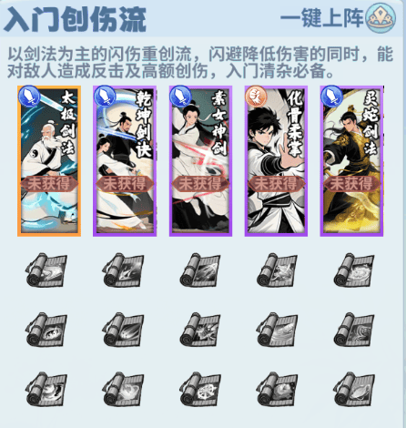 剑侠逍遥 v3.0安卓版