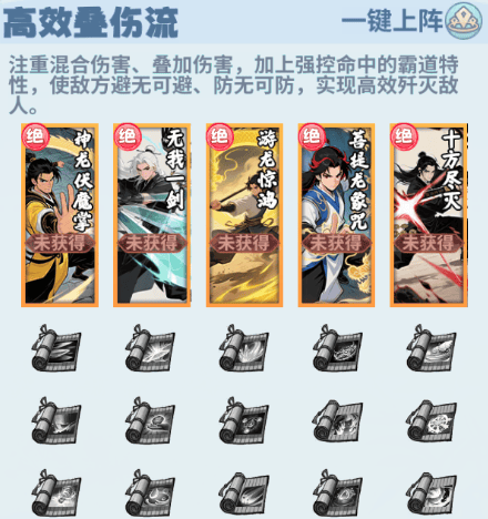 剑侠逍遥 v3.0安卓版
