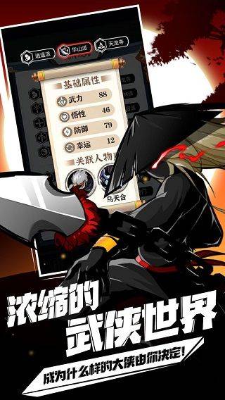 剑侠风云官方版 v1.0.35安卓版