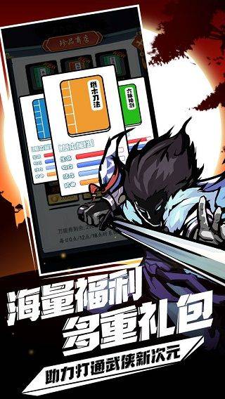 剑侠风云官方版 v1.0.35安卓版