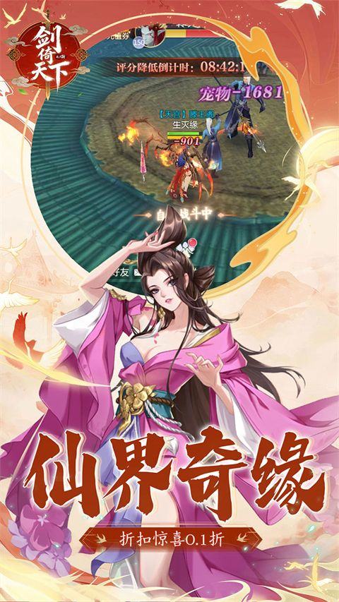 剑倚天下官方版 v1.0.1安卓版
