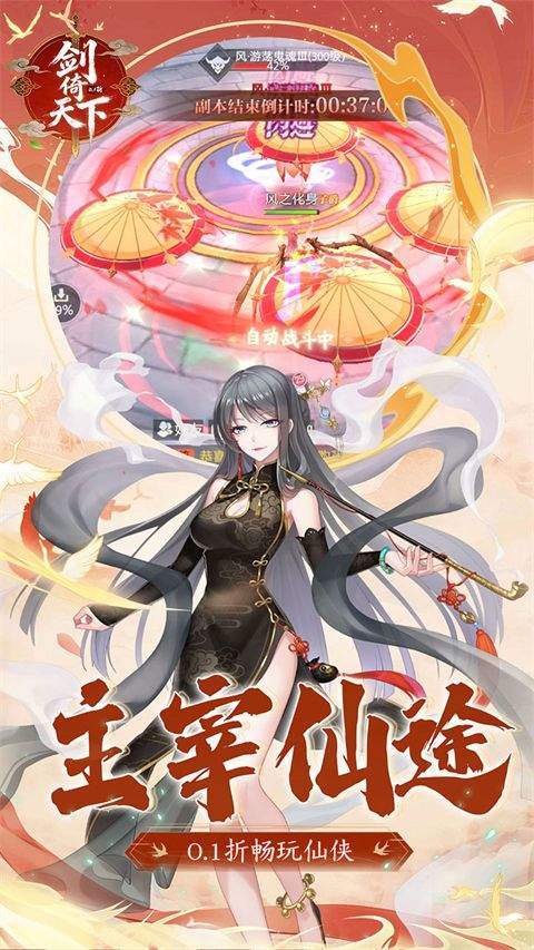 剑倚天下官方版 v1.0.1安卓版