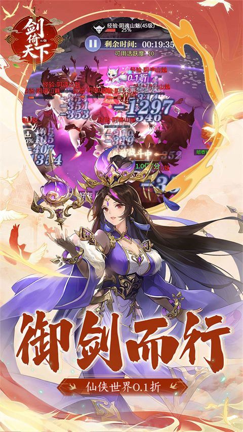 剑倚天下官方版 v1.0.1安卓版