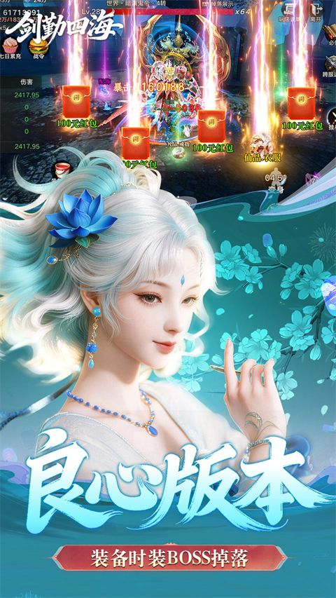 剑勤四海手游 v1.0安卓版