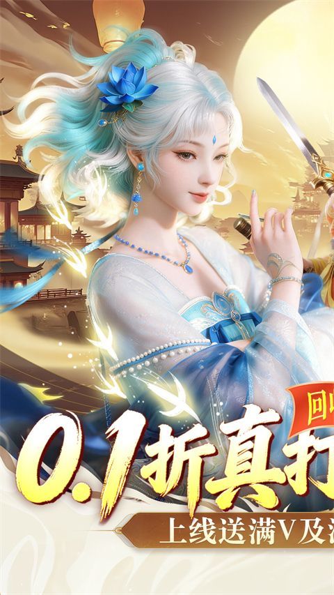 剑勤四海手游 v1.0安卓版