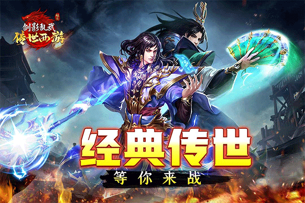 剑影乱武 v1.3安卓版