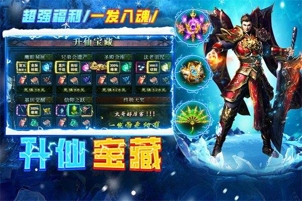 剑御龙城 v1.0.2安卓版