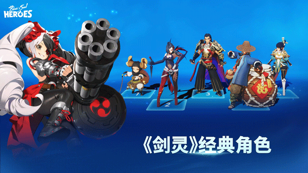 剑灵英雄手游 v4.2.3安卓版