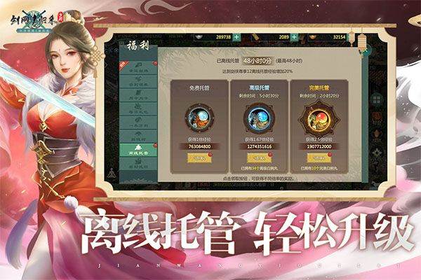 剑网1归来最新版 v1.1.165安卓版