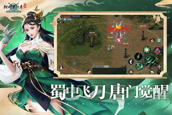 剑网1归来最新版 v1.1.165安卓版
