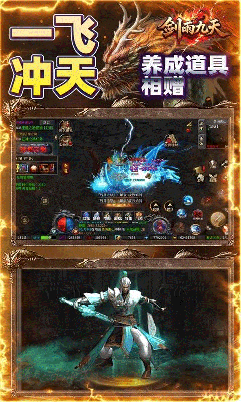剑雨九天 v1.0.2安卓版