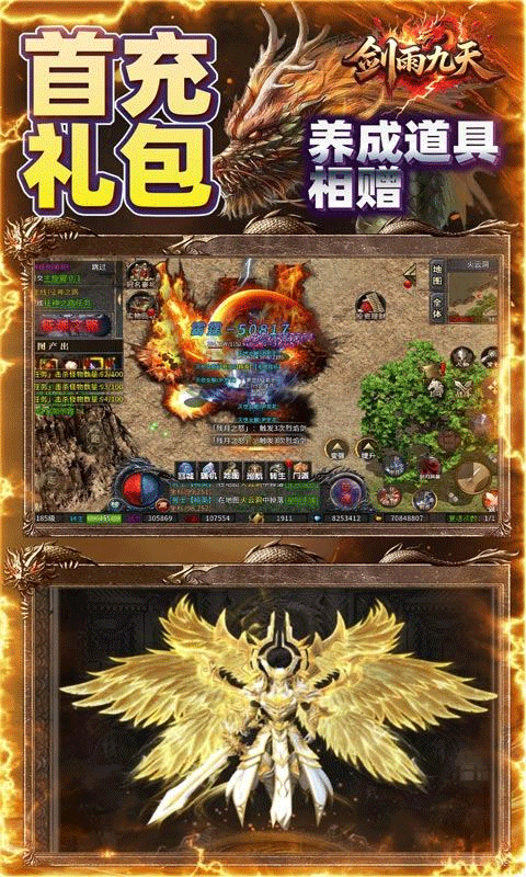 剑雨九天 v1.0.2安卓版