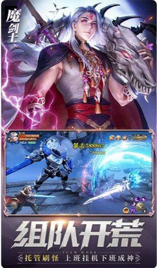 剑魂online官方正版 v1.0.38安卓版