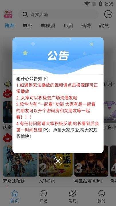 剧开心下载 v4.1.6 安卓版 剧开心下载 v4.1.6 安卓版