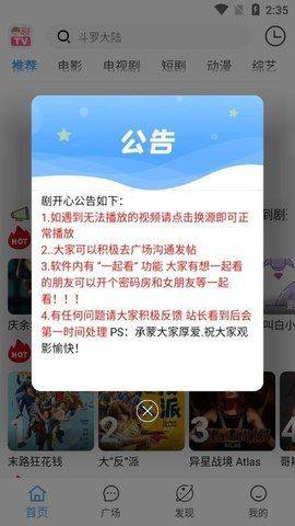 剧开心下载 v4.1.6 安卓版 剧开心下载 v4.1.6 安卓版