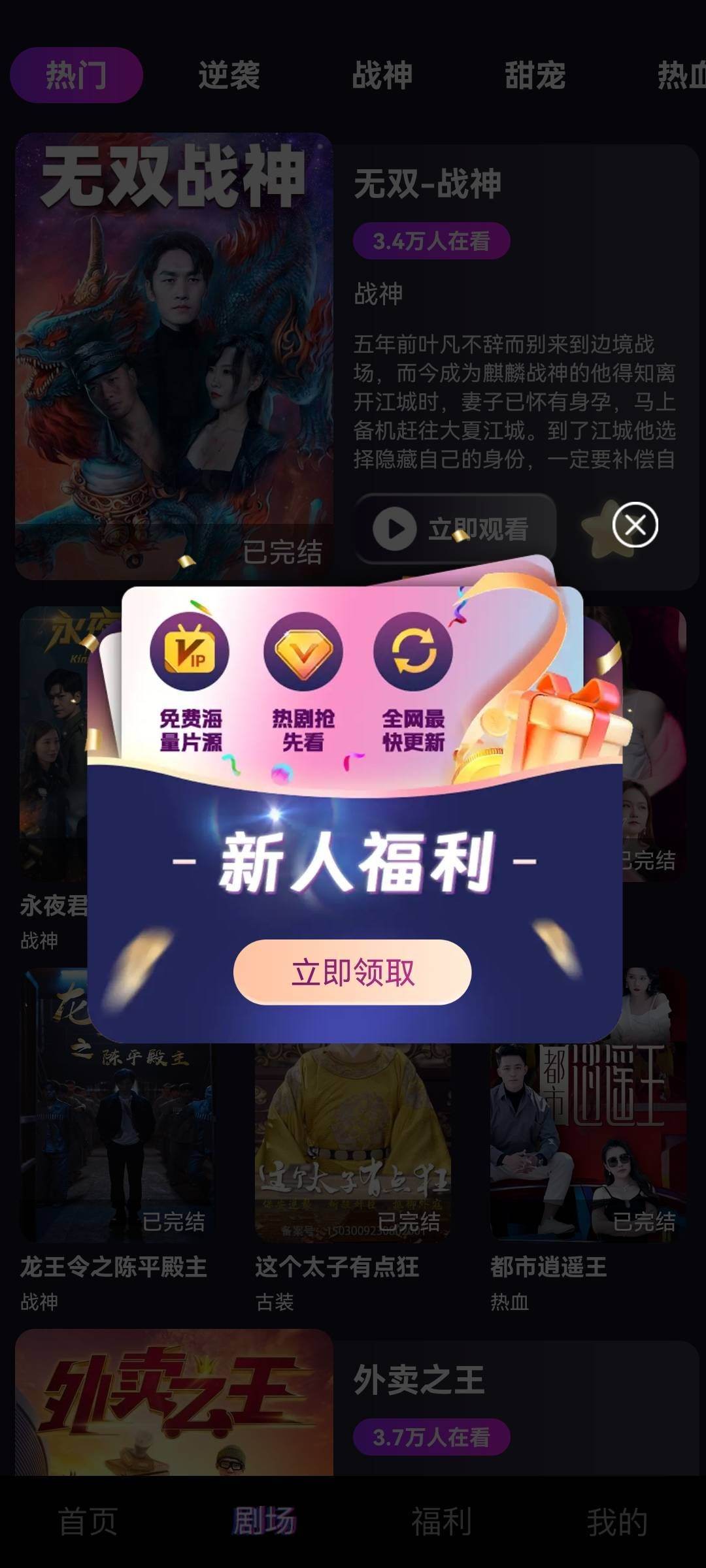 剧开心下载 v4.1.6 安卓版