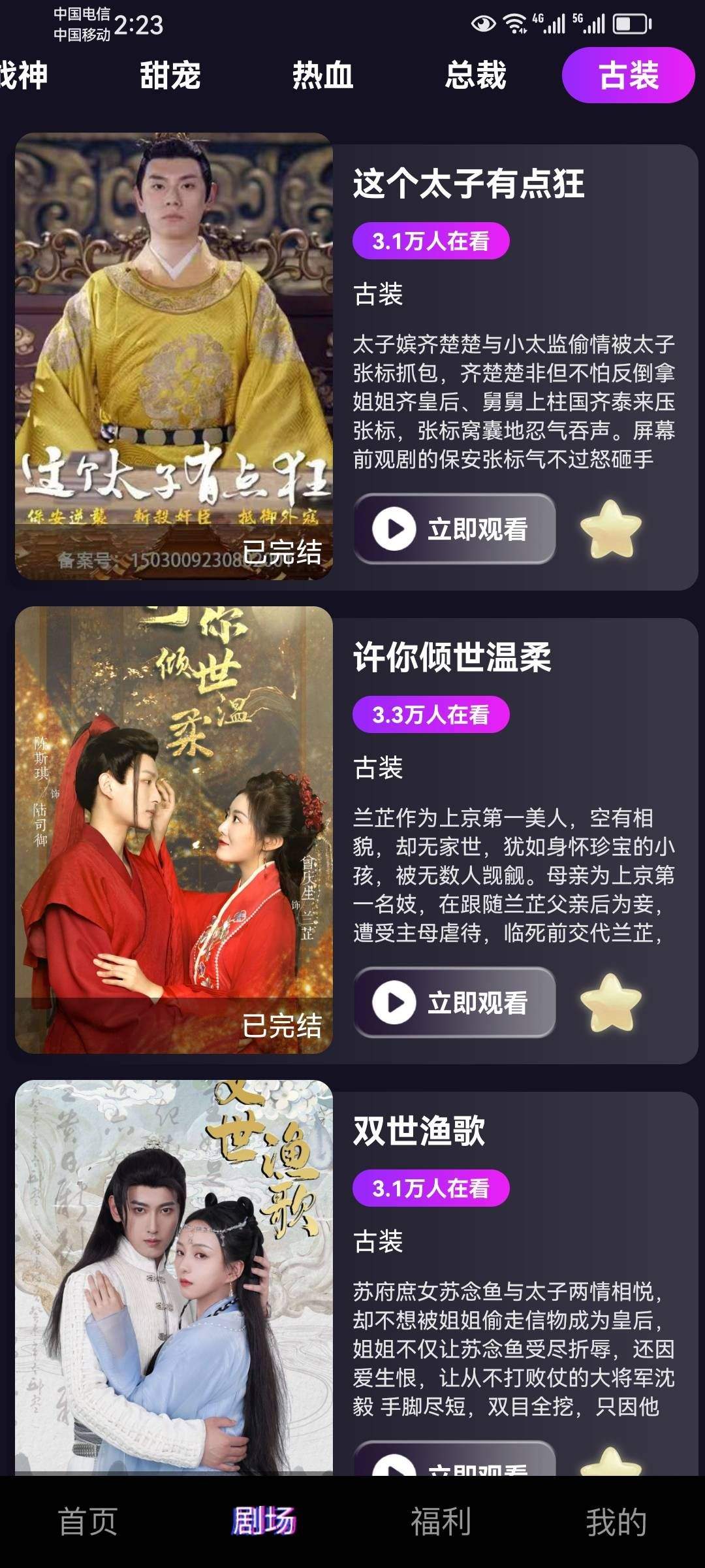 剧开心下载 v4.1.6 安卓版