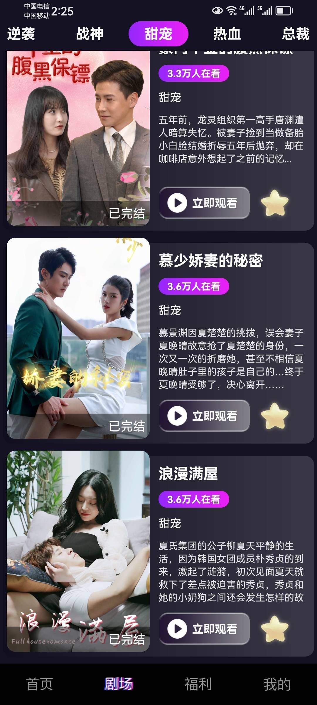 剧开心下载 v4.1.6 安卓版