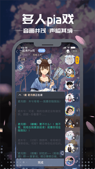 剧本杀app最新版 剧本杀app最新版