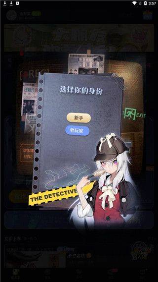 剧本杀app最新版 v7.3.3 安卓版 剧本杀app最新版 v7.3.3 安卓版