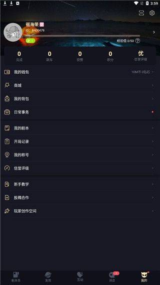 剧本杀app最新版 v7.3.3 安卓版 剧本杀app最新版 v7.3.3 安卓版