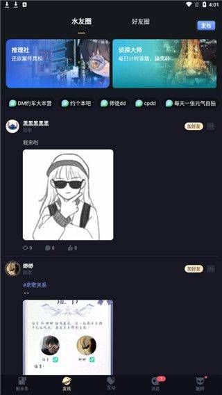 剧本杀app最新版 v7.3.3 安卓版 剧本杀app最新版 v7.3.3 安卓版