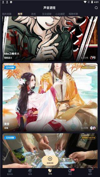 剧本杀app最新版 v7.3.3 安卓版 剧本杀app最新版 v7.3.3 安卓版