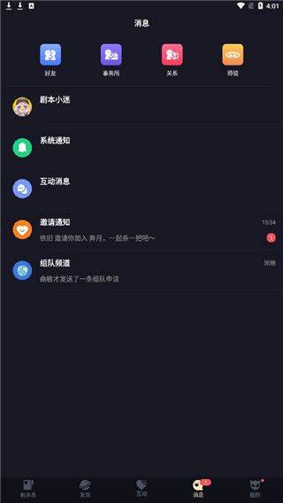 剧本杀app最新版 v7.3.3 安卓版 剧本杀app最新版 v7.3.3 安卓版