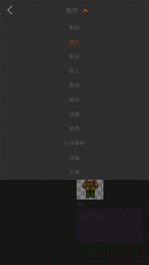 剧本编辑器官方版 v2.8.1安卓版