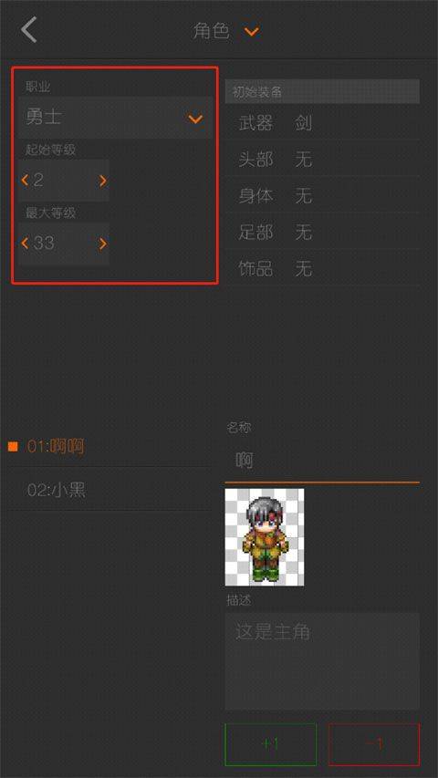剧本编辑器官方版 v2.8.1安卓版