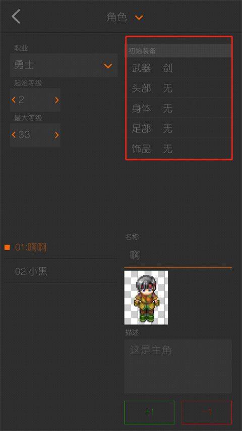 剧本编辑器官方版 v2.8.1安卓版