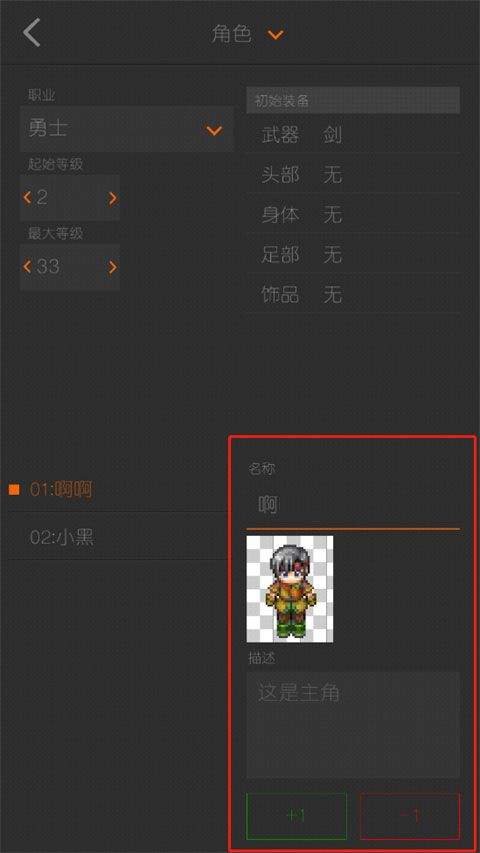 剧本编辑器官方版 v2.8.1安卓版