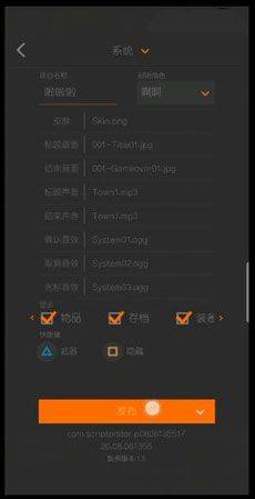 剧本编辑器官方版 v2.8.1安卓版