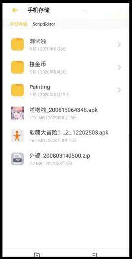 剧本编辑器官方版 v2.8.1安卓版