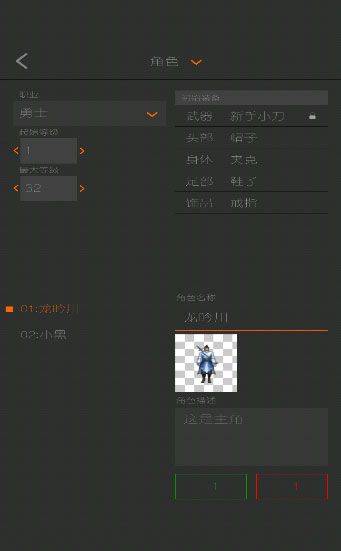 剧本编辑器官方版 v2.8.1安卓版