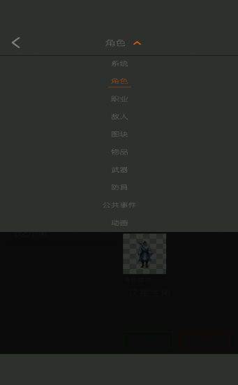 剧本编辑器官方版 v2.8.1安卓版