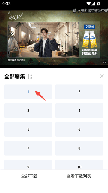 剧白白正版官方下载 剧白白正版官方下载