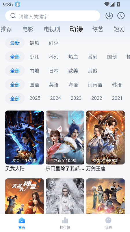 剧白白正版官方下载 v3.3.2 安卓版