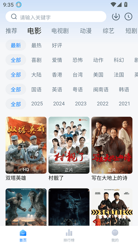 剧白白正版官方下载 v3.3.2 安卓版