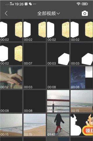剪同款app v3.8.9安卓版