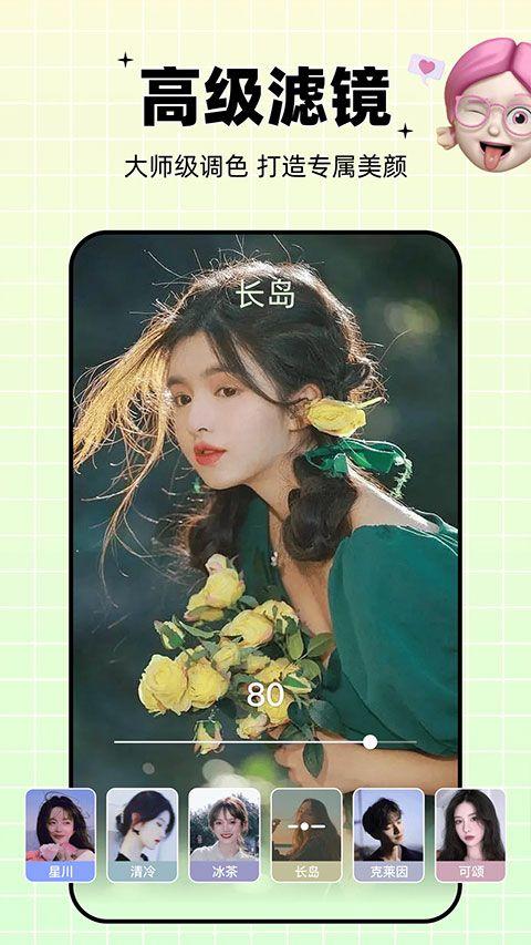 剪同款app v3.8.9安卓版