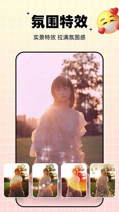 剪同款app v3.8.9安卓版