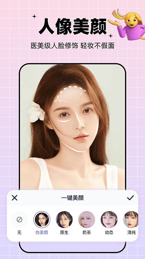 剪同款app v3.8.9安卓版