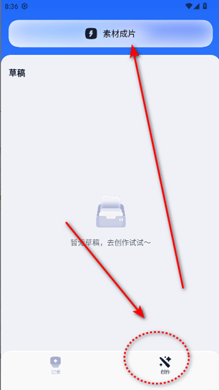 剪小映app v1.5.6安卓版
