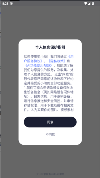 剪小映app v1.5.6安卓版