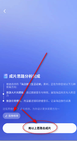剪小映app v1.5.6安卓版