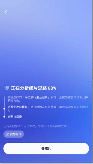 剪小映app v1.5.6安卓版
