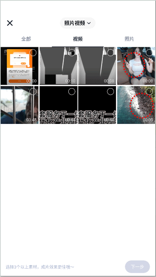 剪小映app v2.0.3安卓版