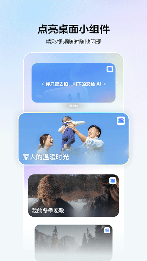剪小映app v2.0.3安卓版