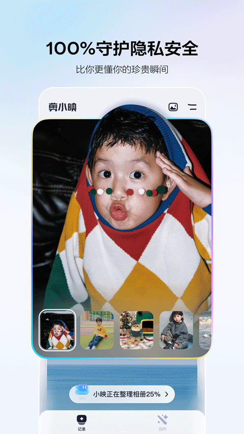 剪小映app v2.0.3安卓版